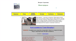 Desktop Screenshot of infonature.ru